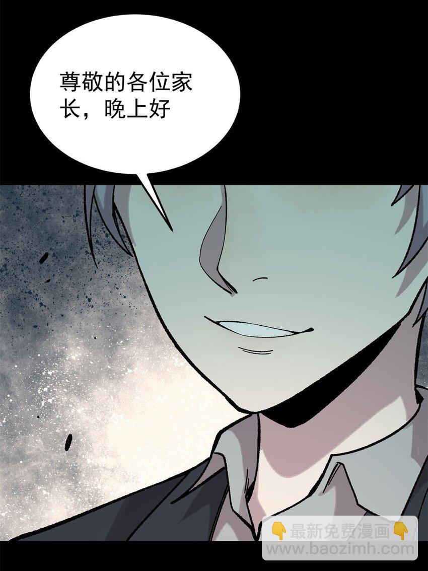 38 来活儿了！(1/2)-第39话