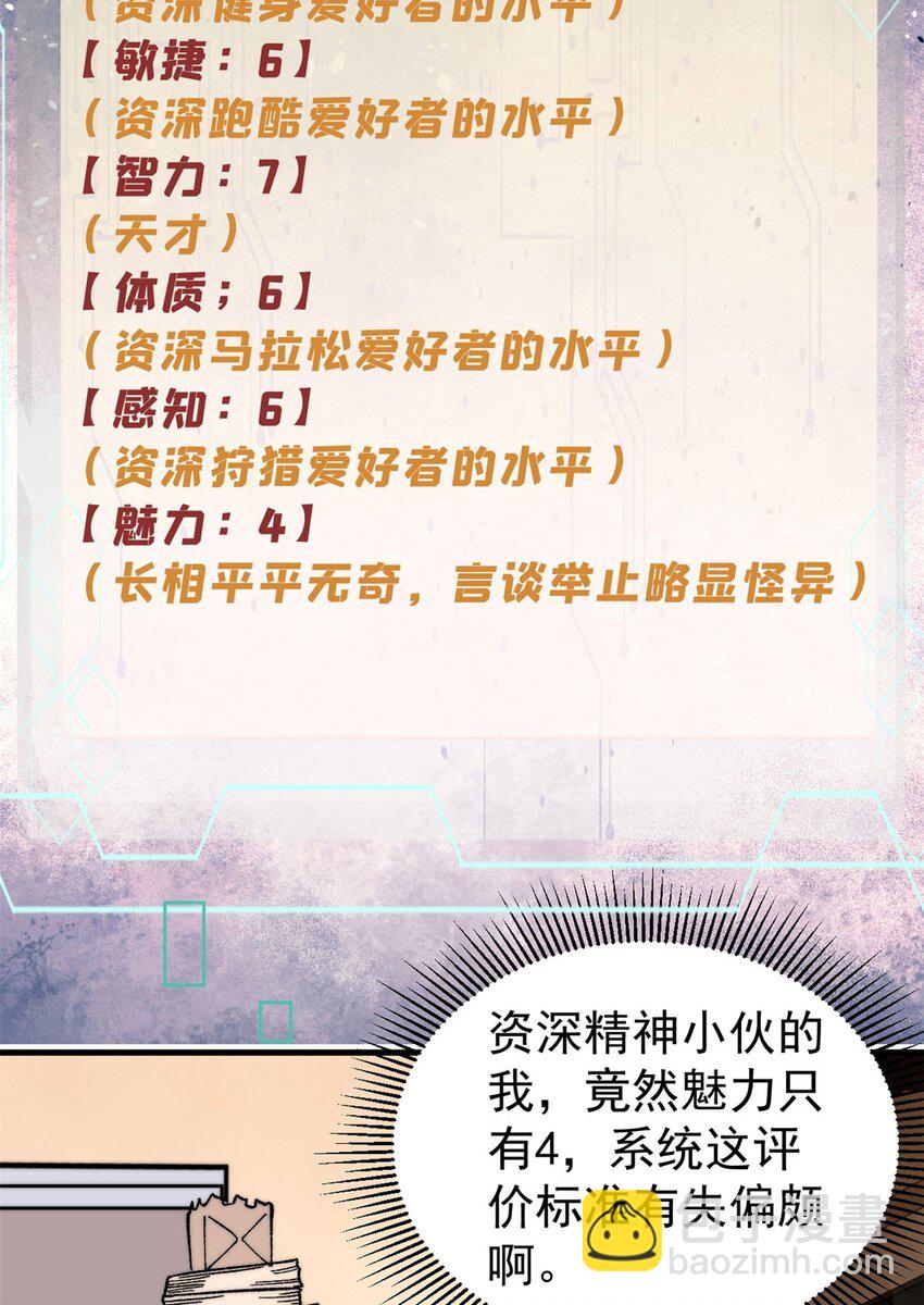 04 李日升(1/2)-第5话