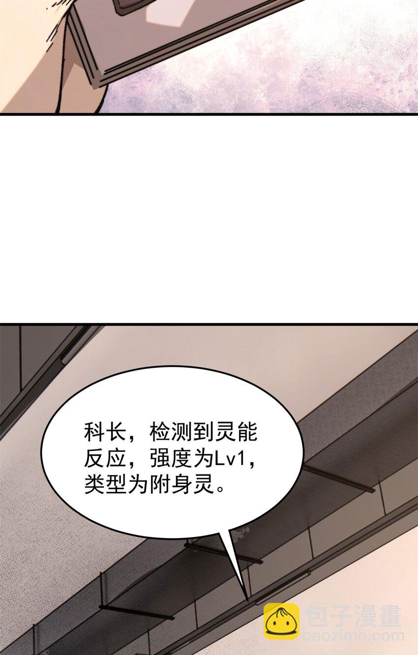 04 李日升(1/2)-第5话
