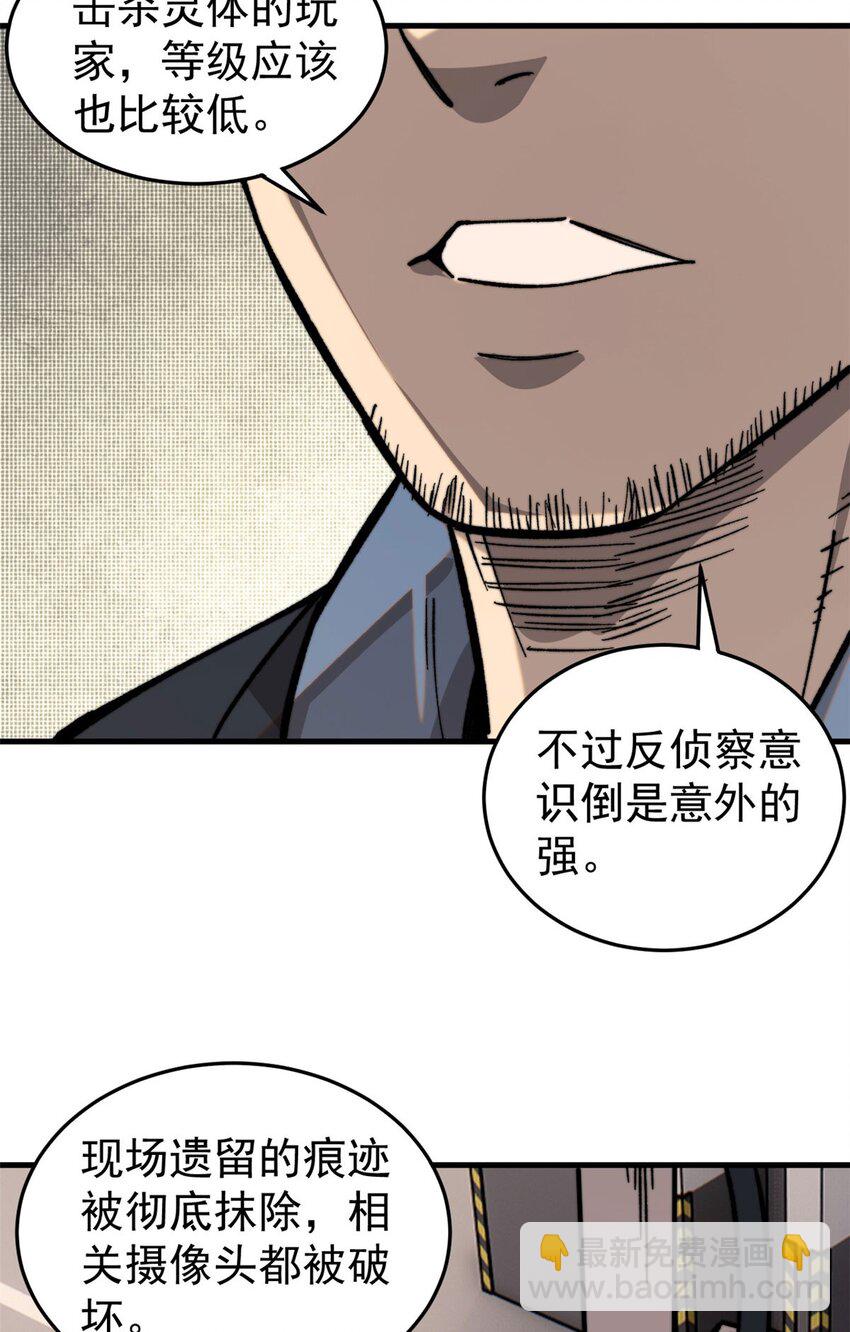 04 李日升(1/2)-第5话