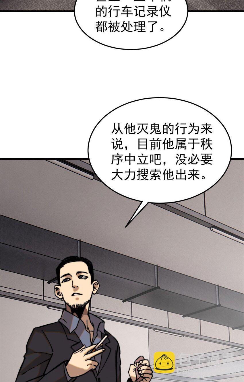04 李日升(1/2)-第5话