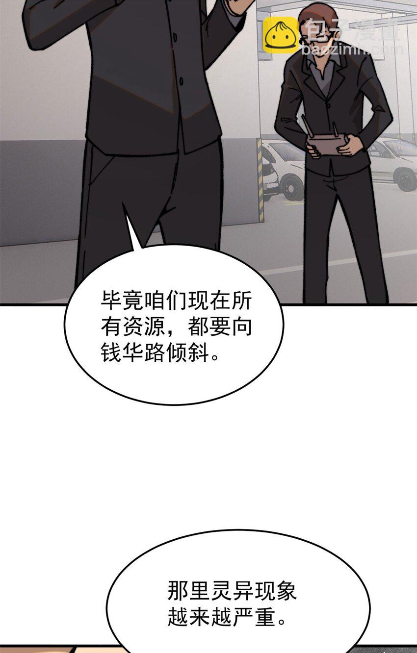 04 李日升(1/2)-第5话