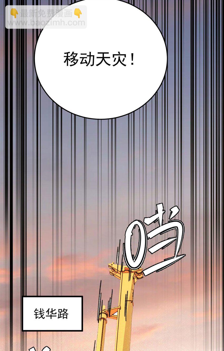 04 李日升(1/2)-第5话