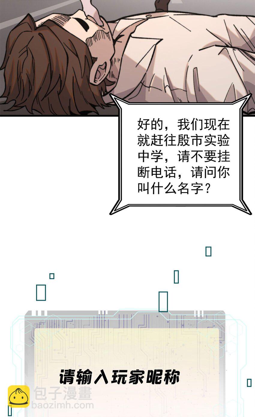 04 李日升(1/2)-第5话