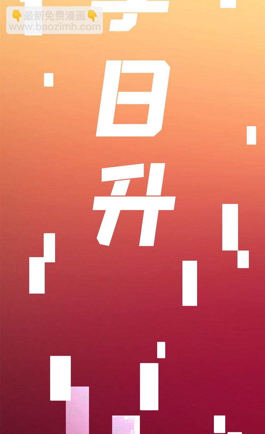 04 李日升(1/2)-第5话
