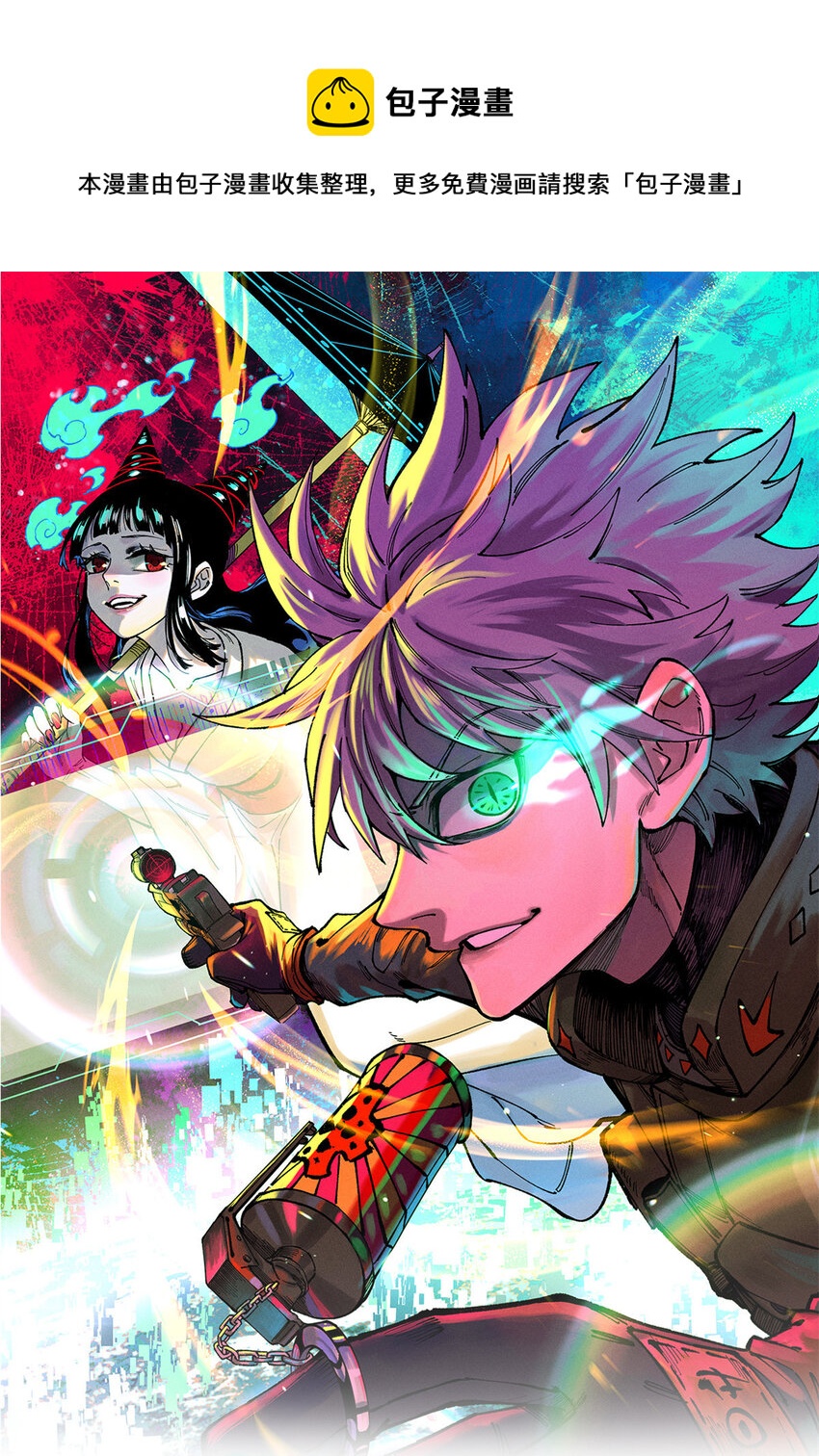 40 卷发棒吱扭扭的转(1/2)-第41话