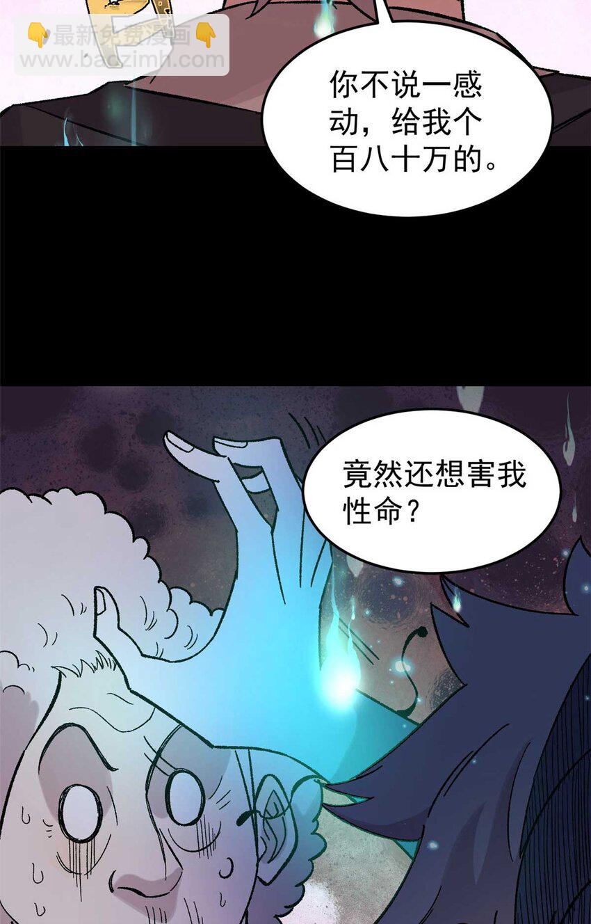 40 卷发棒吱扭扭的转(1/2)-第41话