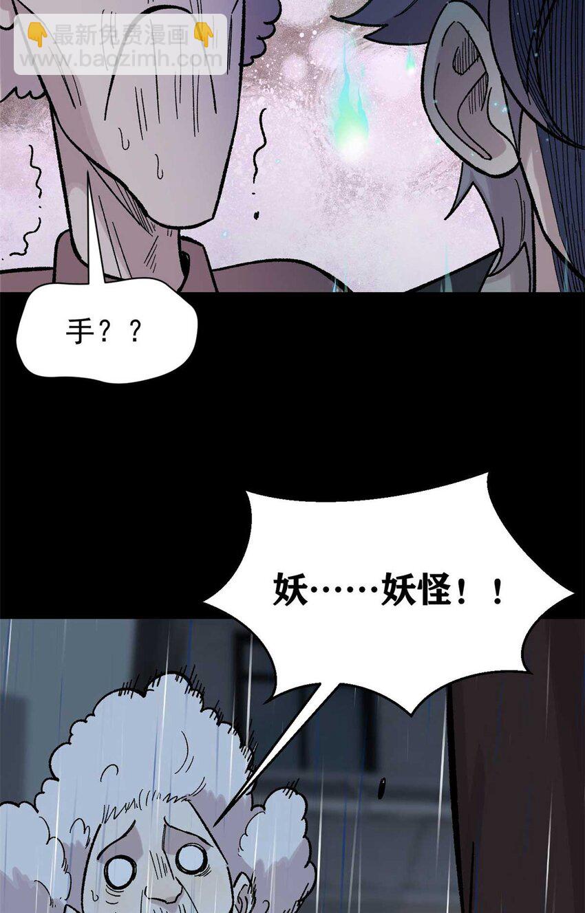 40 卷发棒吱扭扭的转(1/2)-第41话