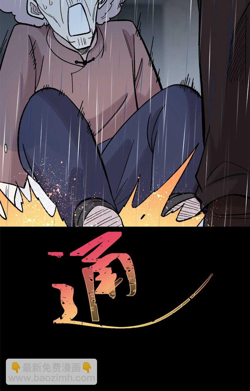40 卷发棒吱扭扭的转(1/2)-第41话