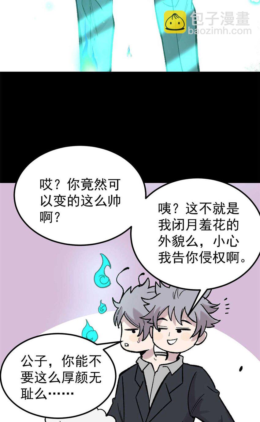 40 卷发棒吱扭扭的转(1/2)-第41话