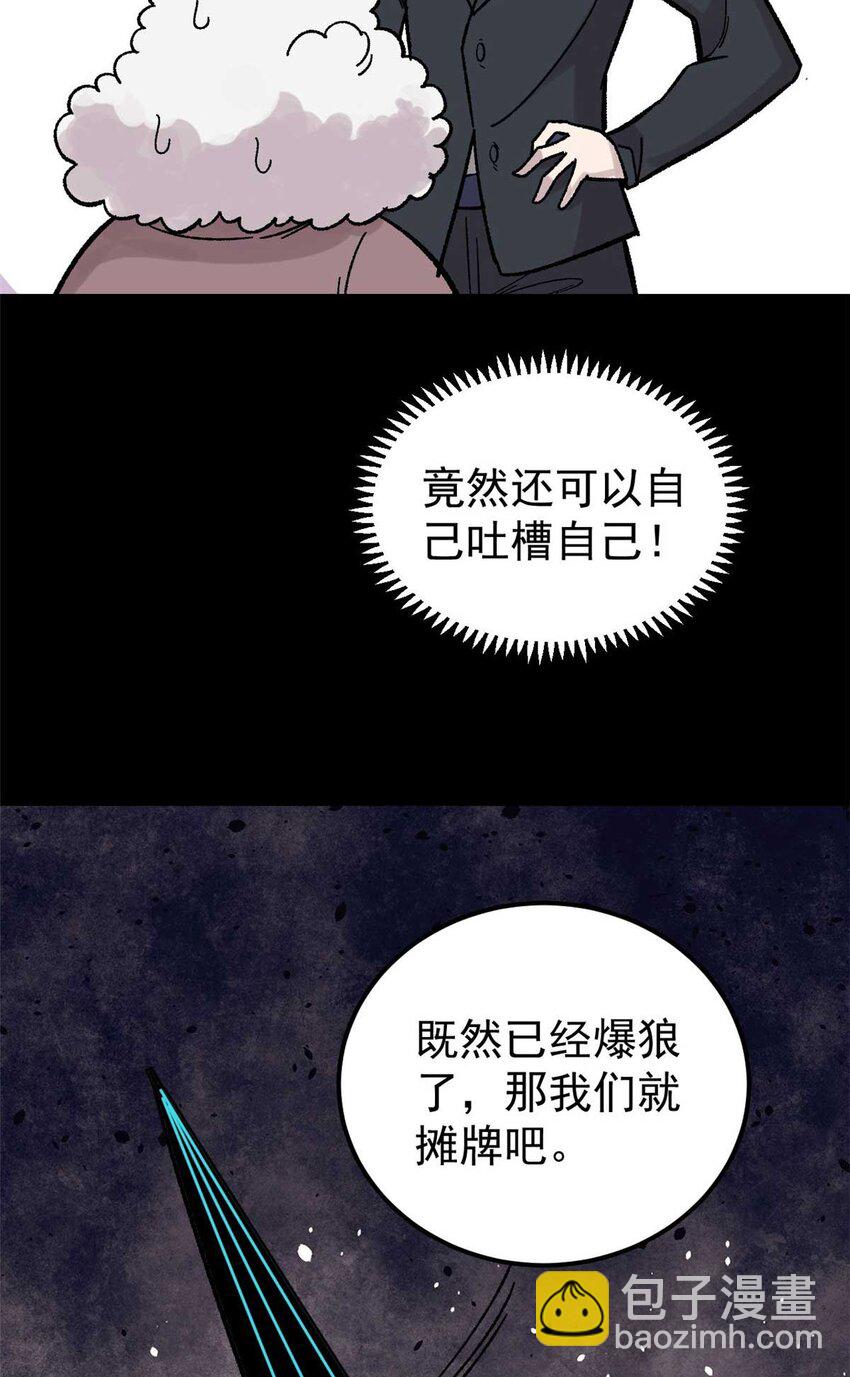 40 卷发棒吱扭扭的转(1/2)-第41话