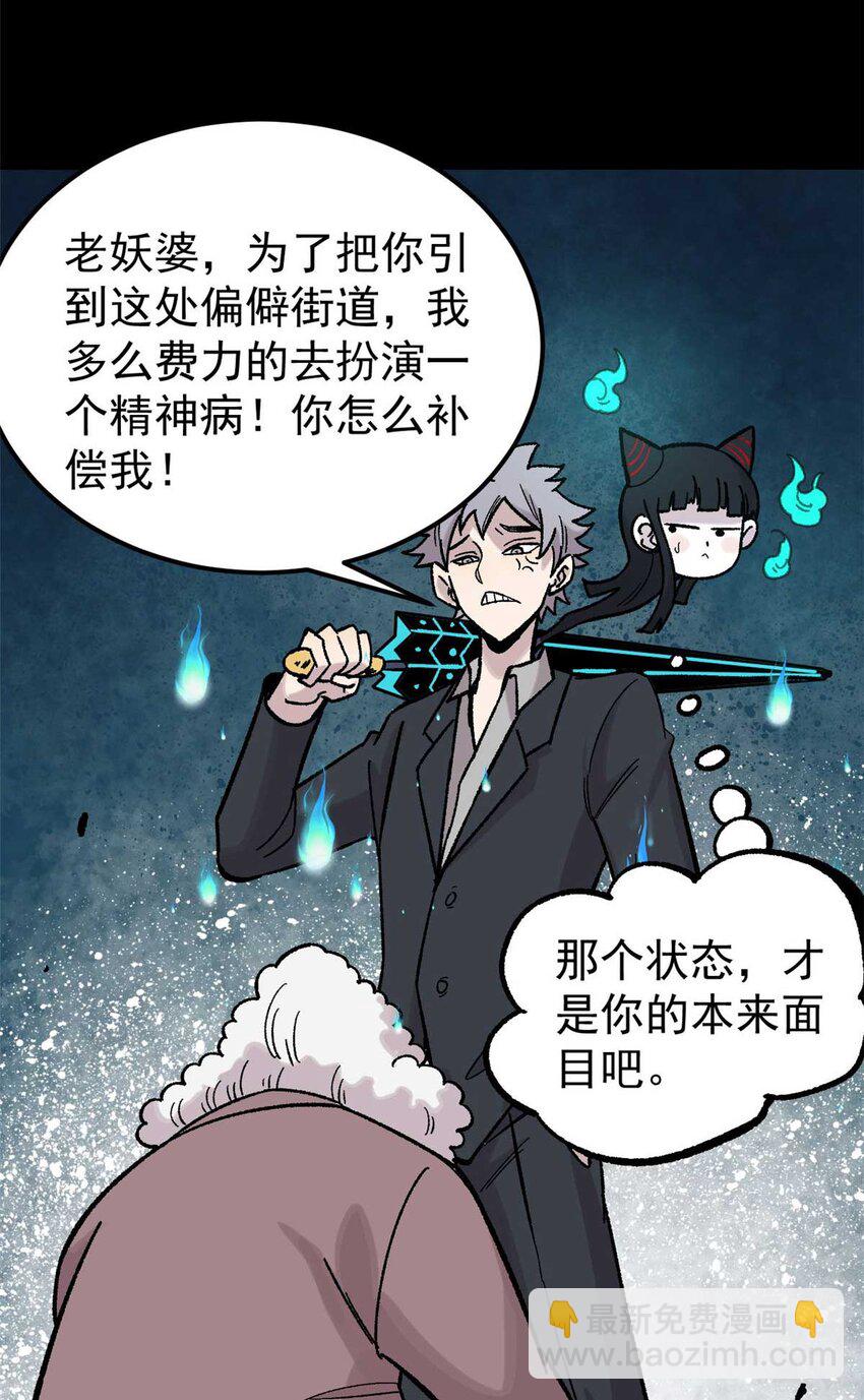 40 卷发棒吱扭扭的转(1/2)-第41话