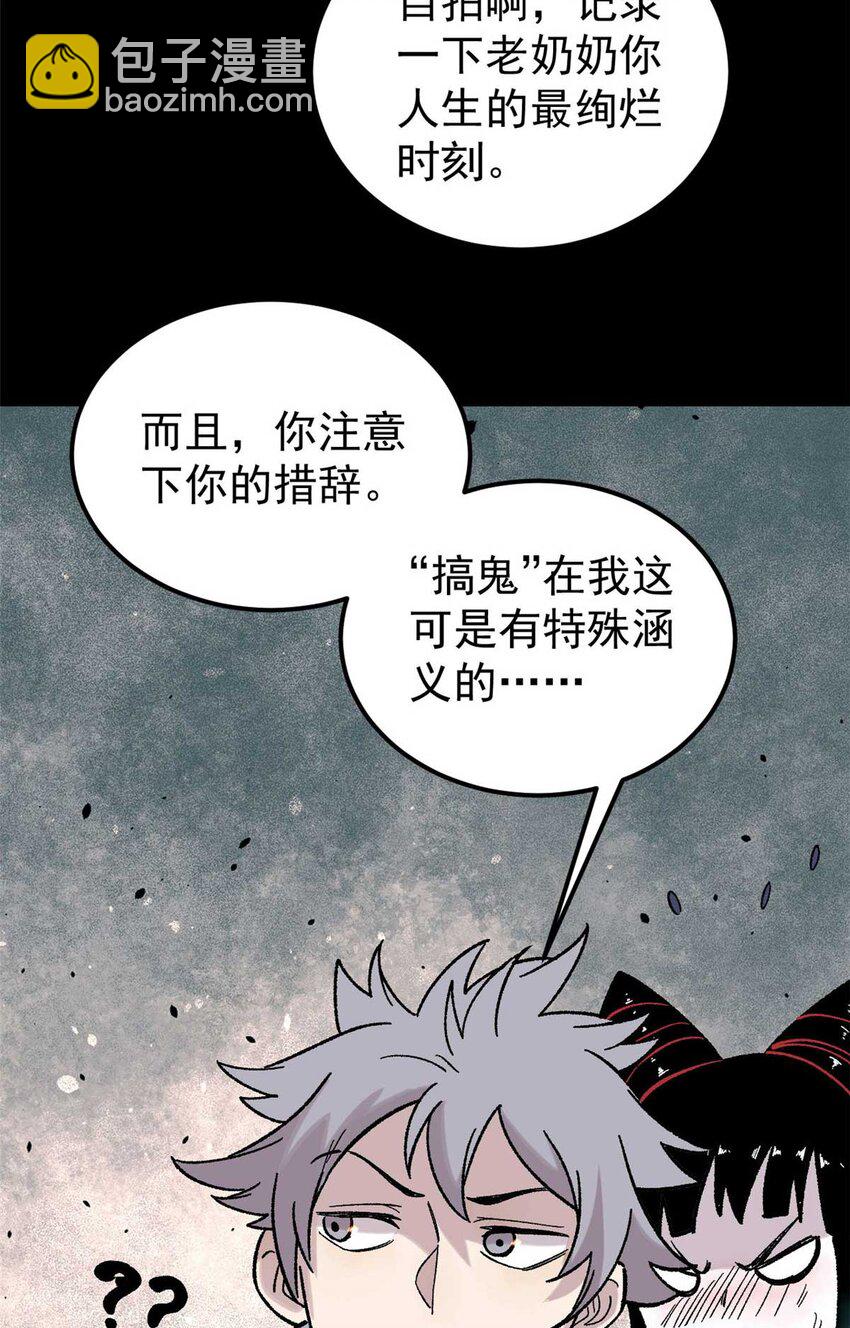 40 卷发棒吱扭扭的转(1/2)-第41话