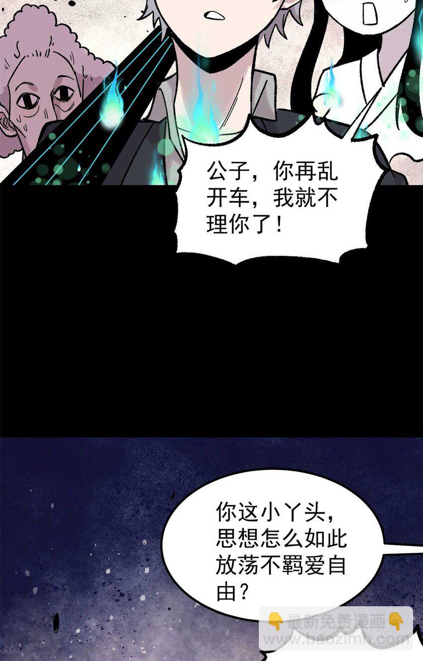 40 卷发棒吱扭扭的转(1/2)-第41话