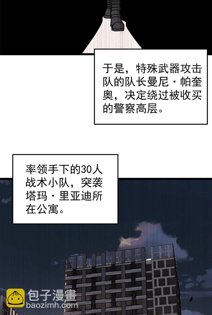 42 危楼愚夫(1/2)-第43话