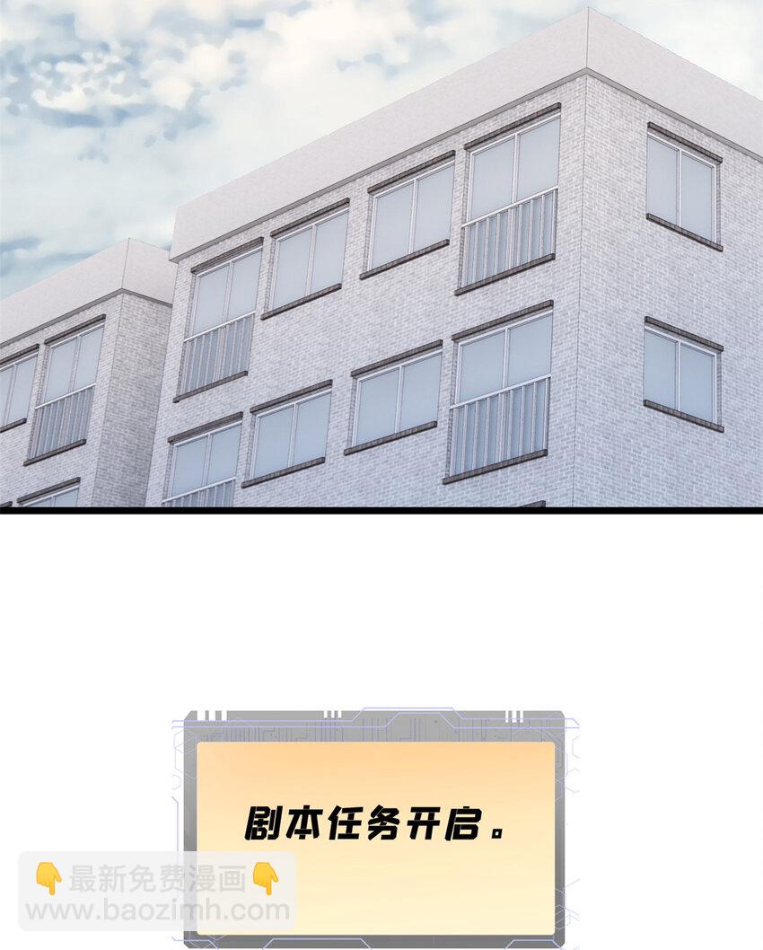 42 危楼愚夫(1/2)-第43话