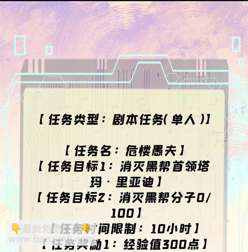 42 危楼愚夫(1/2)-第43话
