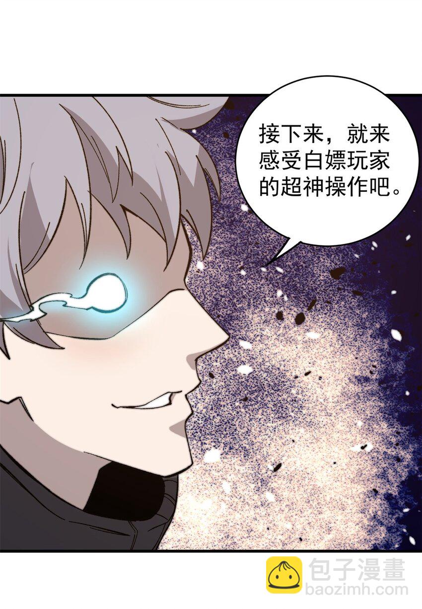 44 大功告成(1/2)-第45话