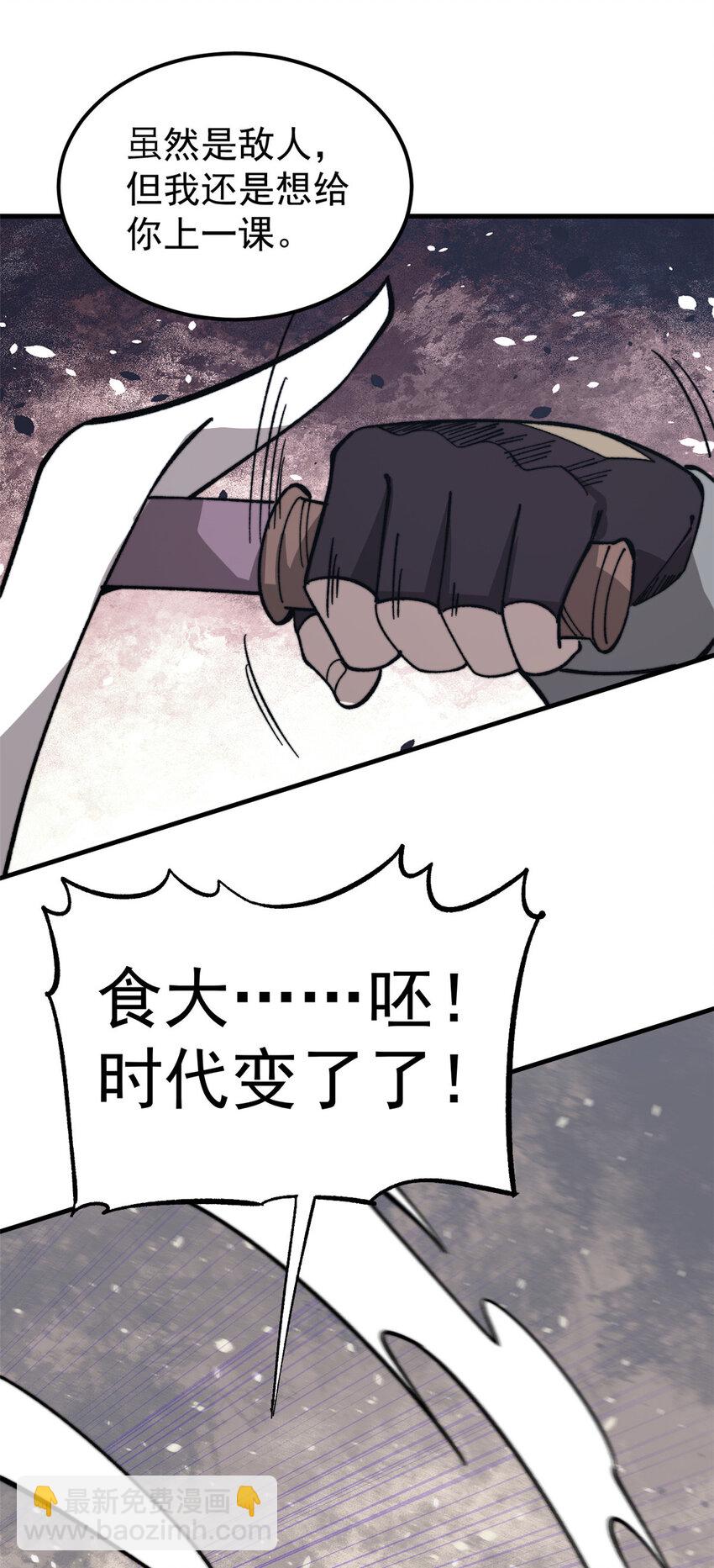 46 露一手(1/2)-第47话
