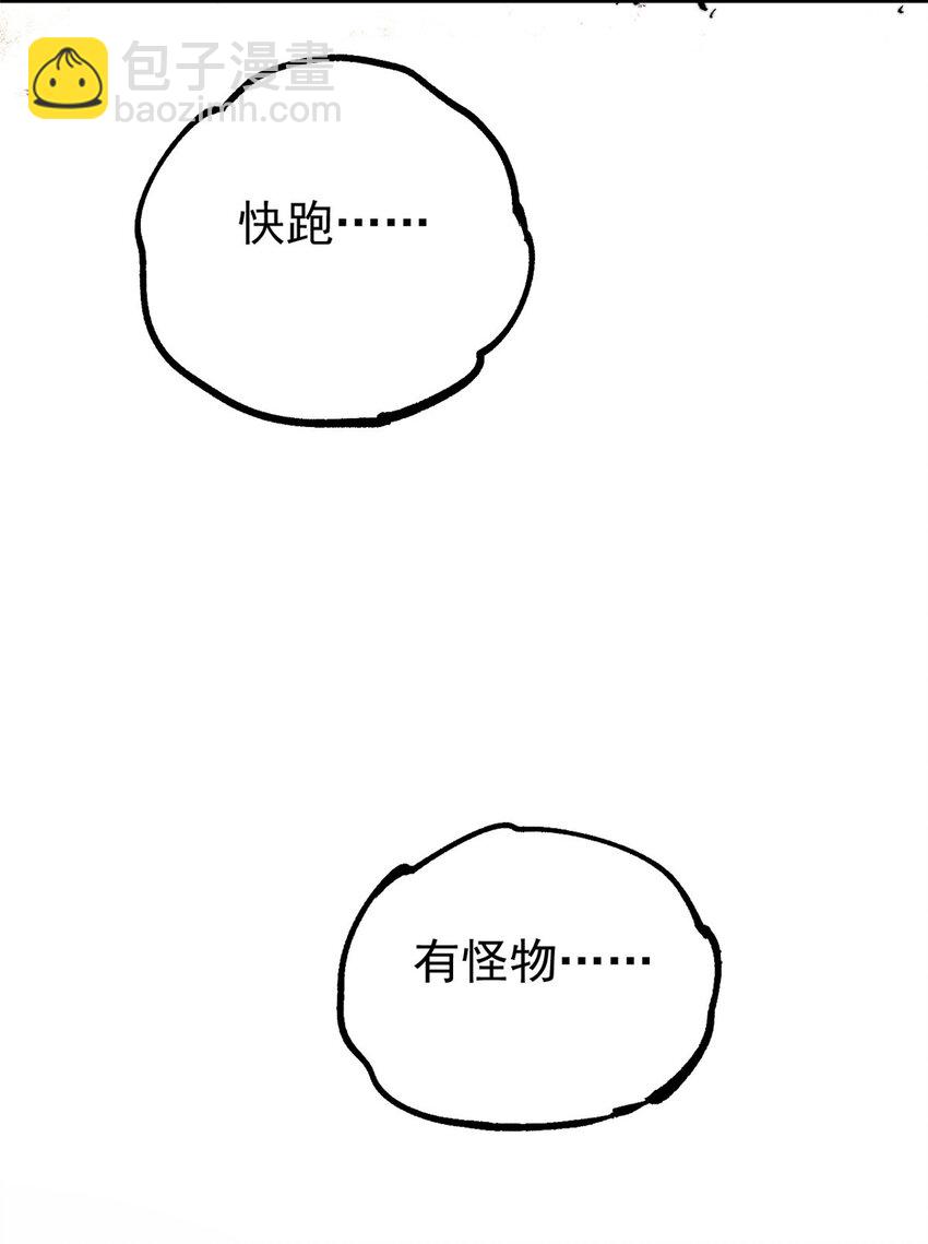 46 露一手(1/2)-第47话