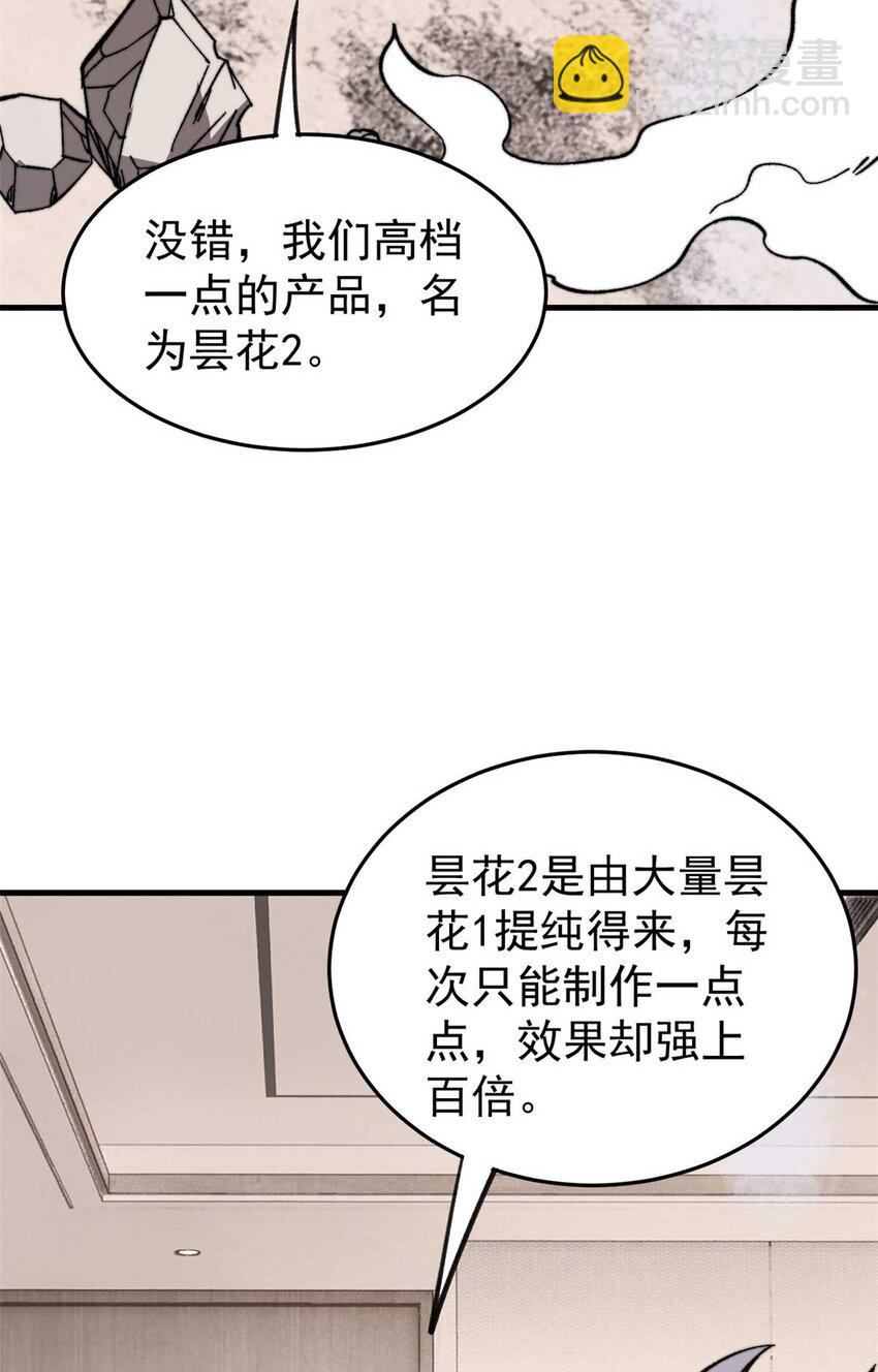 48 昙花组织的阴谋(1/2)-第49话