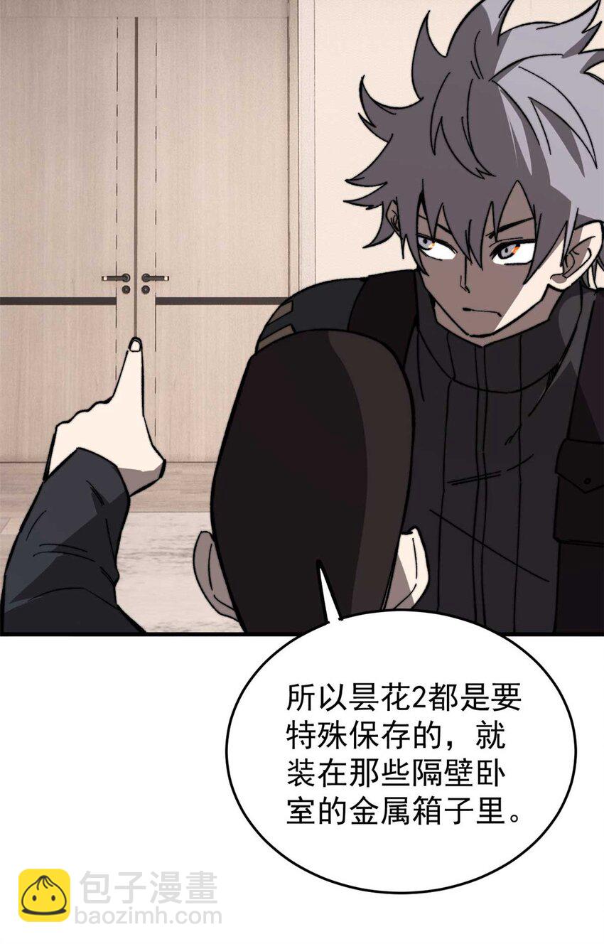 48 昙花组织的阴谋(1/2)-第49话