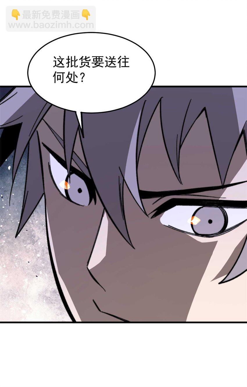 48 昙花组织的阴谋(1/2)-第49话
