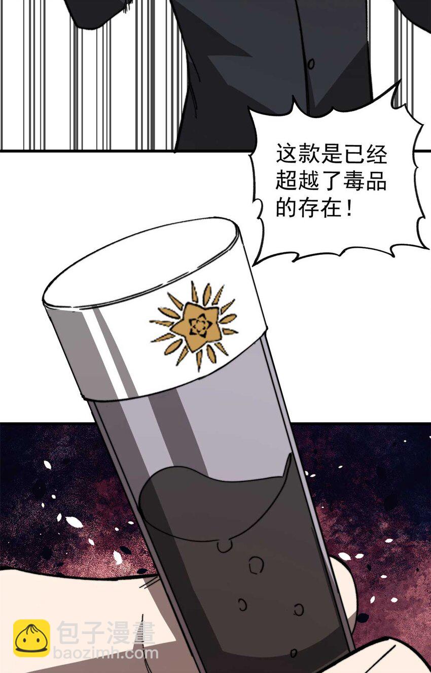 48 昙花组织的阴谋(1/2)-第49话