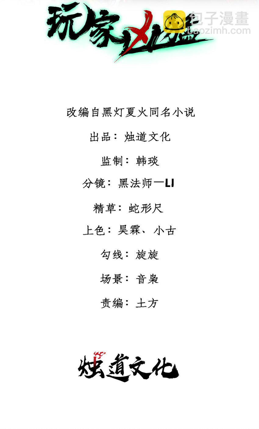48 昙花组织的阴谋(1/2)-第49话