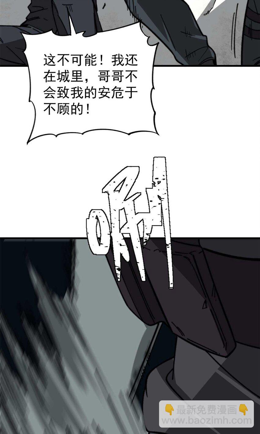 48 昙花组织的阴谋(1/2)-第49话