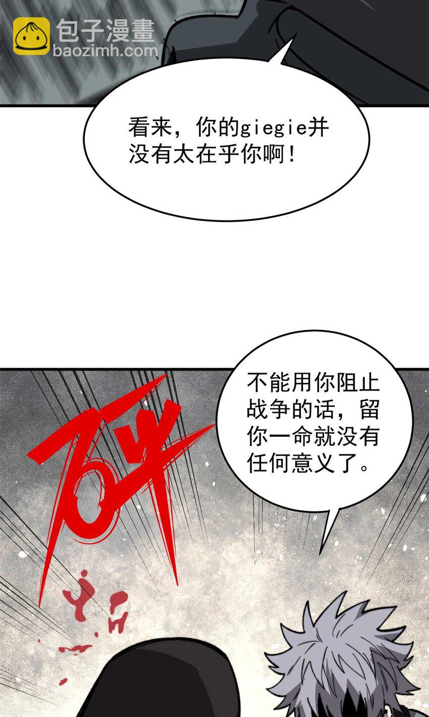 48 昙花组织的阴谋(1/2)-第49话