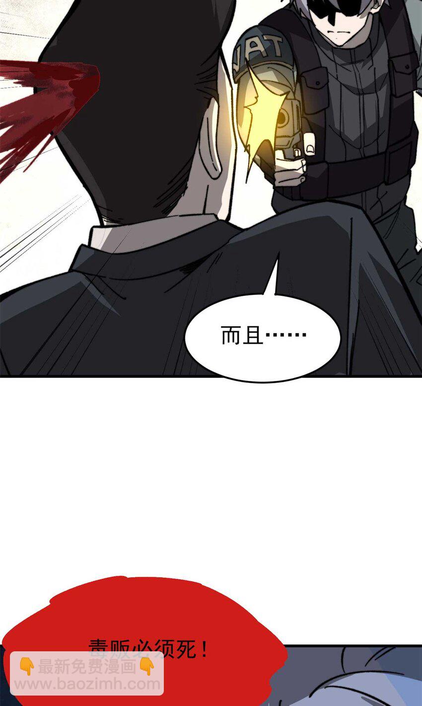 48 昙花组织的阴谋(1/2)-第49话