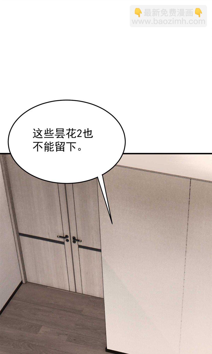 48 昙花组织的阴谋(1/2)-第49话