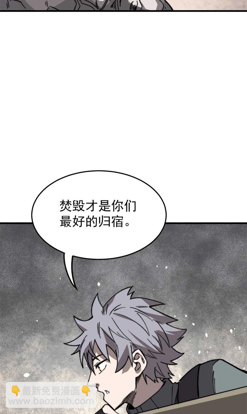 48 昙花组织的阴谋(1/2)-第49话