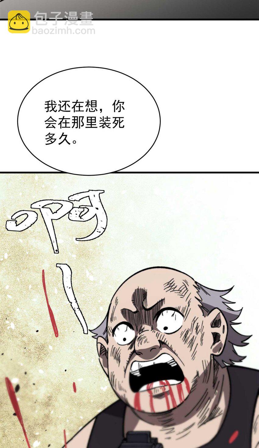 48 昙花组织的阴谋(1/2)-第49话