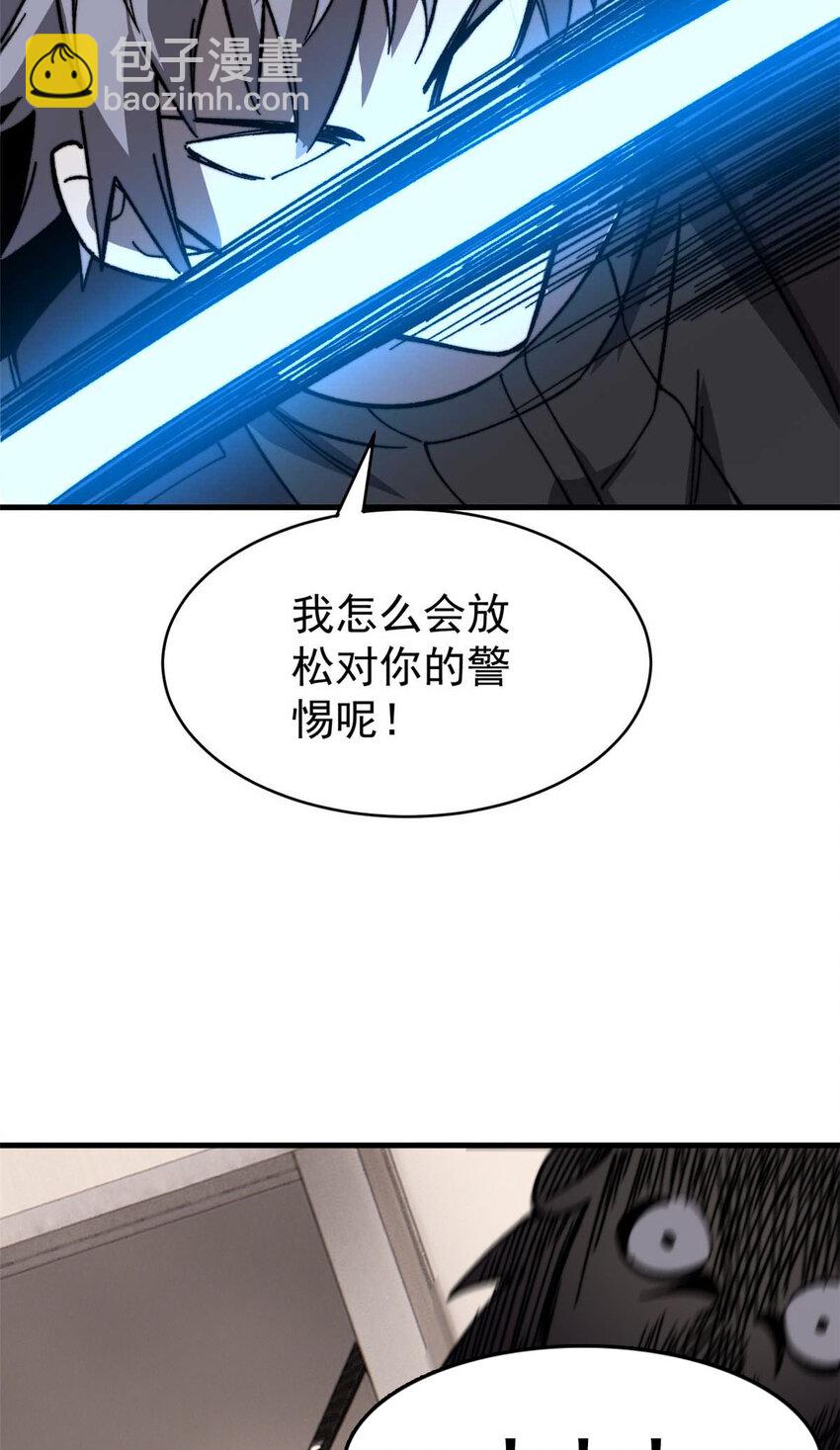 48 昙花组织的阴谋(1/2)-第49话