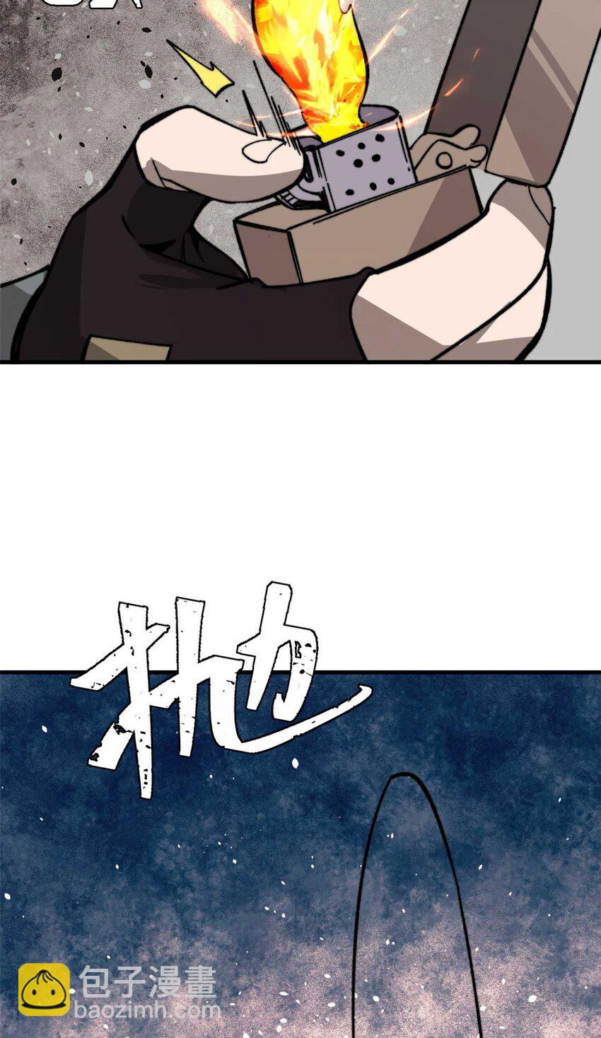 48 昙花组织的阴谋(1/2)-第49话