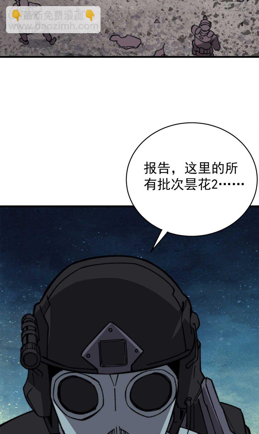 48 昙花组织的阴谋(1/2)-第49话