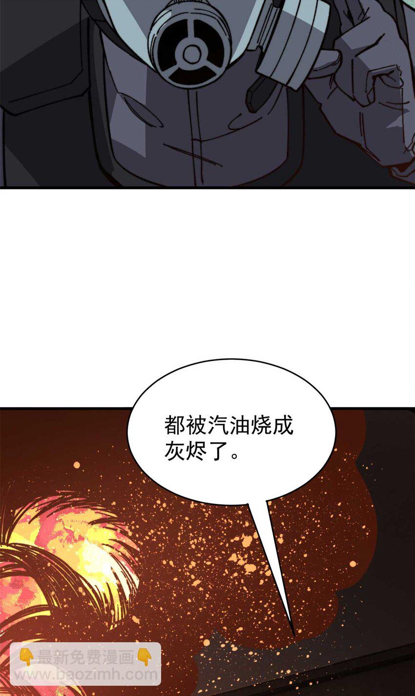 48 昙花组织的阴谋(1/2)-第49话