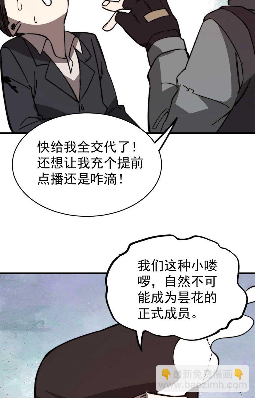48 昙花组织的阴谋(1/2)-第49话