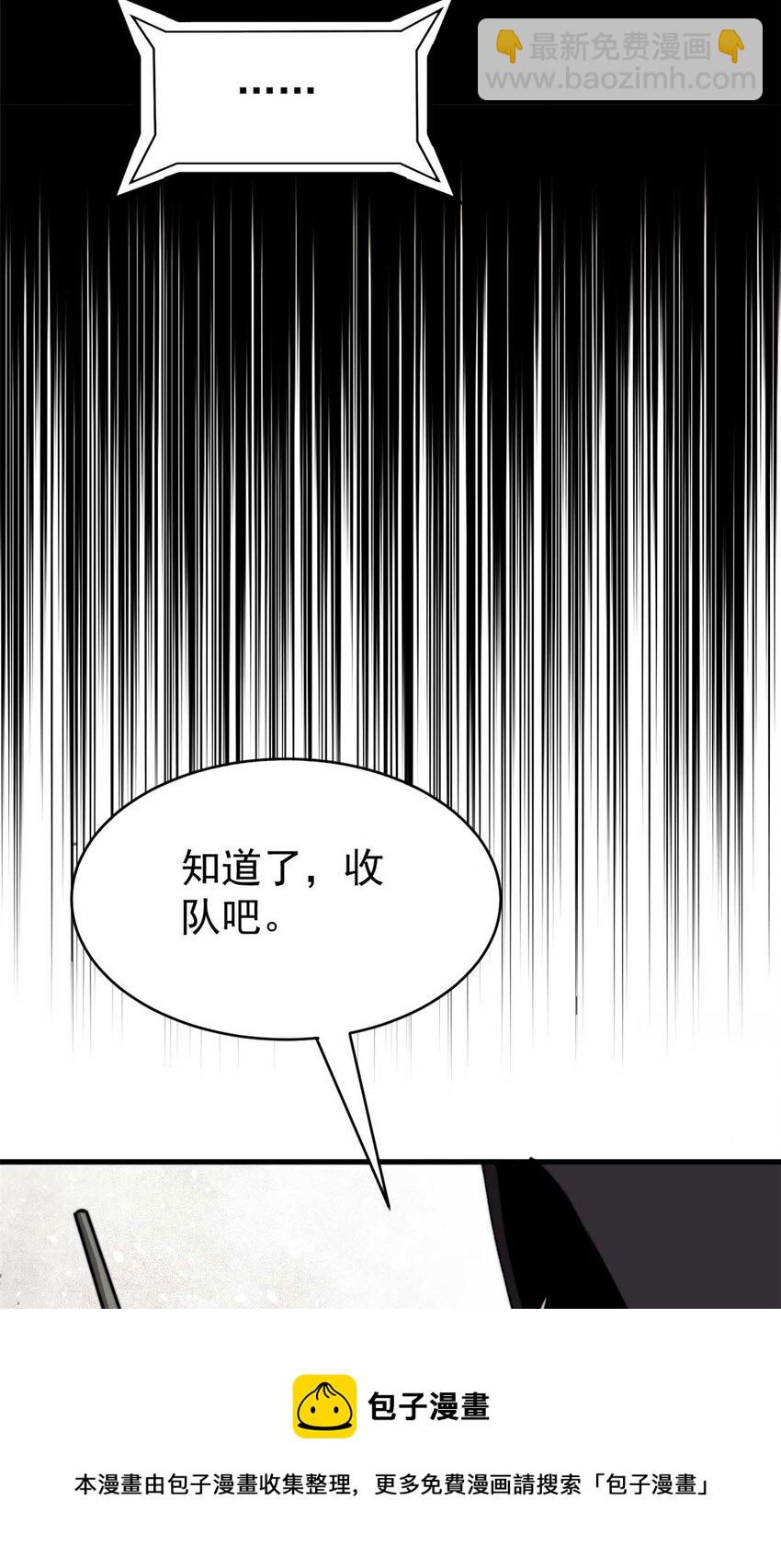 48 昙花组织的阴谋(1/2)-第49话
