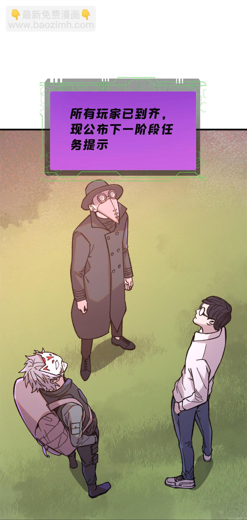 50 队友(1/2)-第51话