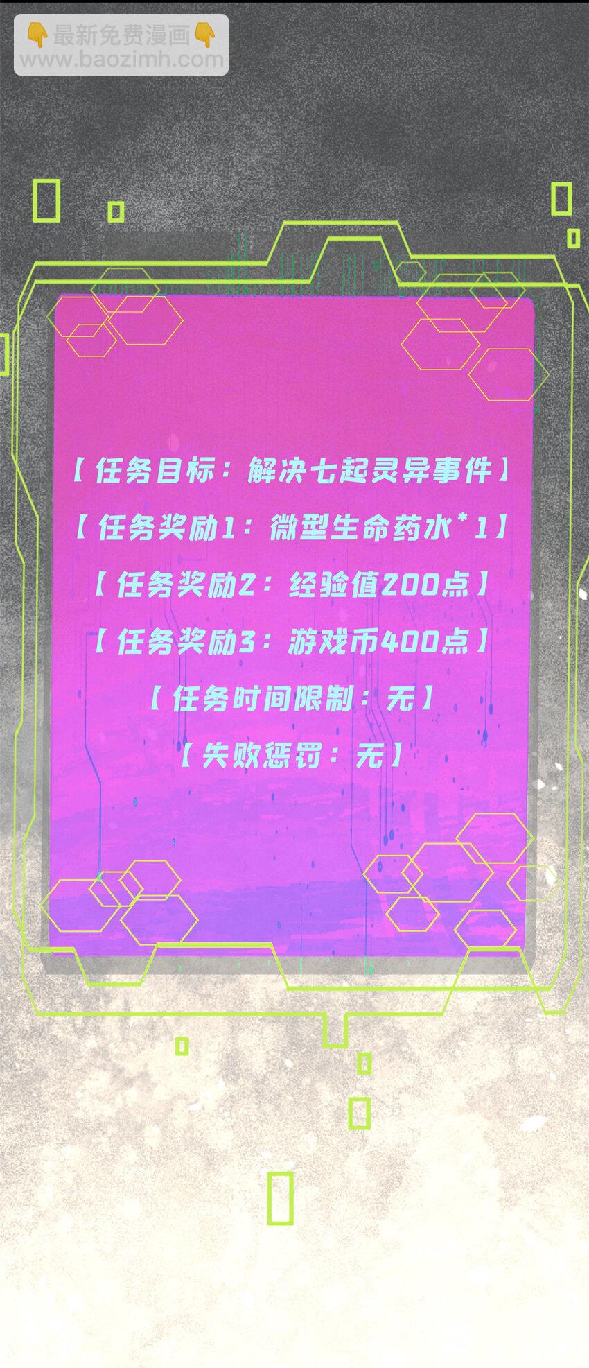 50 队友(1/2)-第51话
