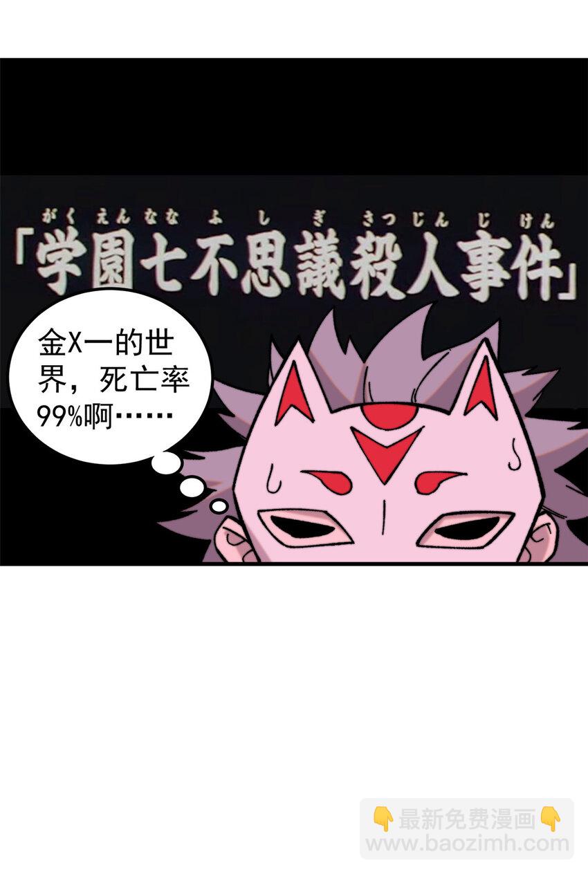 50 队友(1/2)-第51话