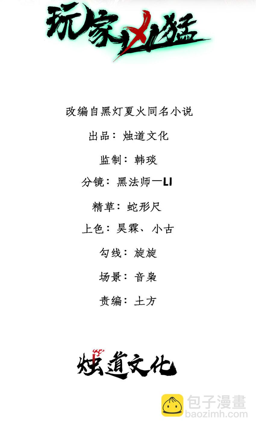 50 队友(1/2)-第51话