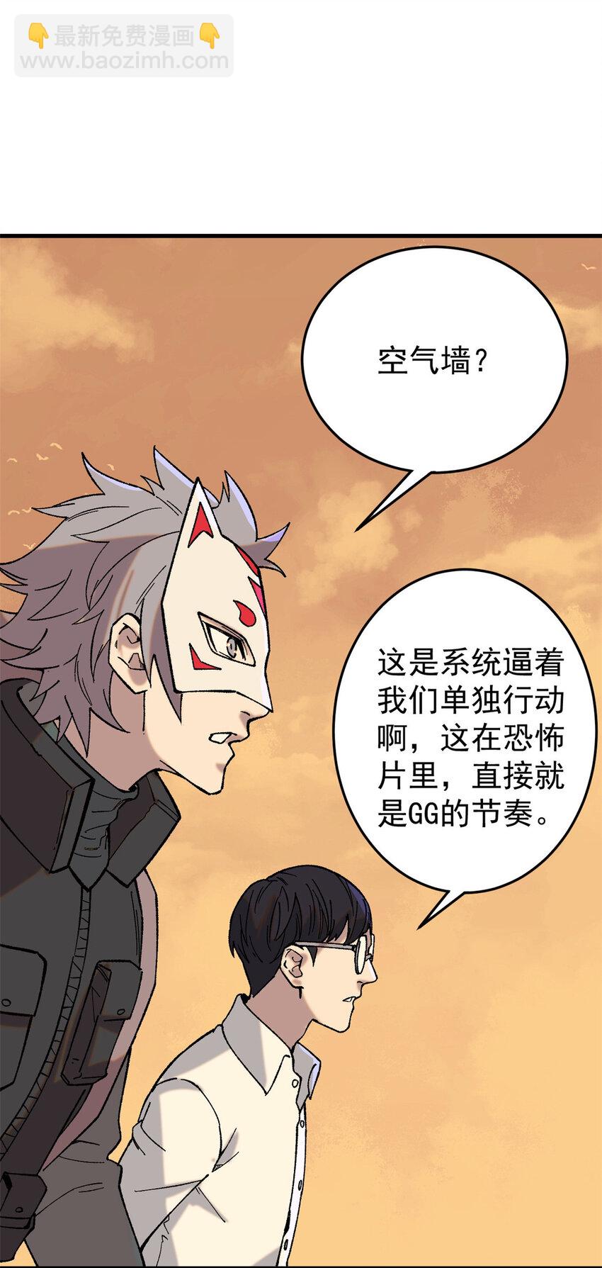 50 队友(1/2)-第51话