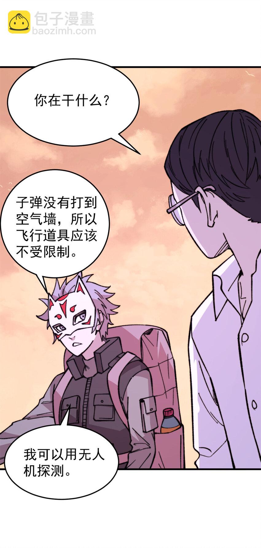 50 队友(1/2)-第51话