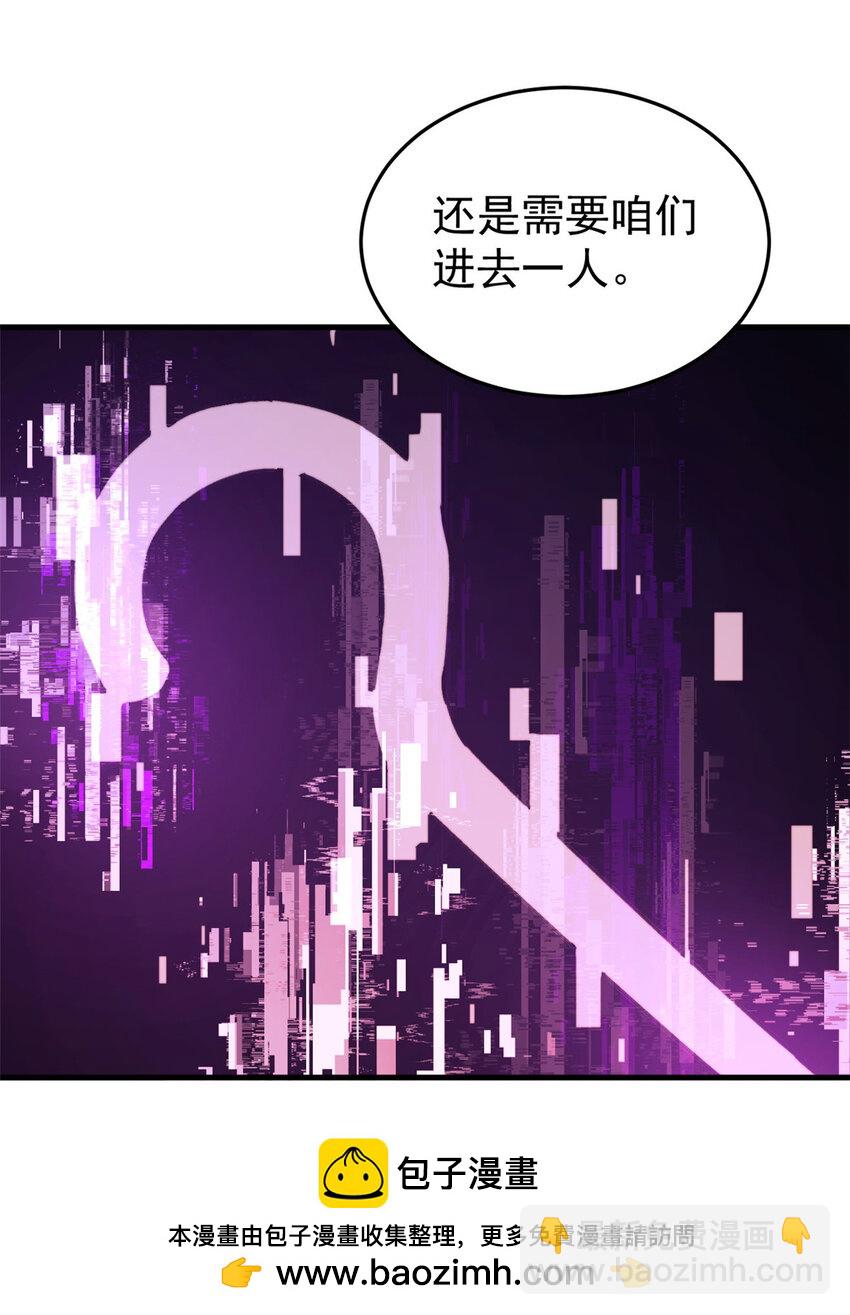 50 队友(1/2)-第51话