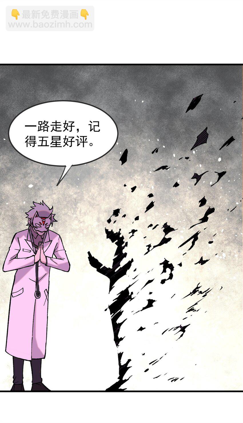 52 红蓝之争(1/2)-第53话