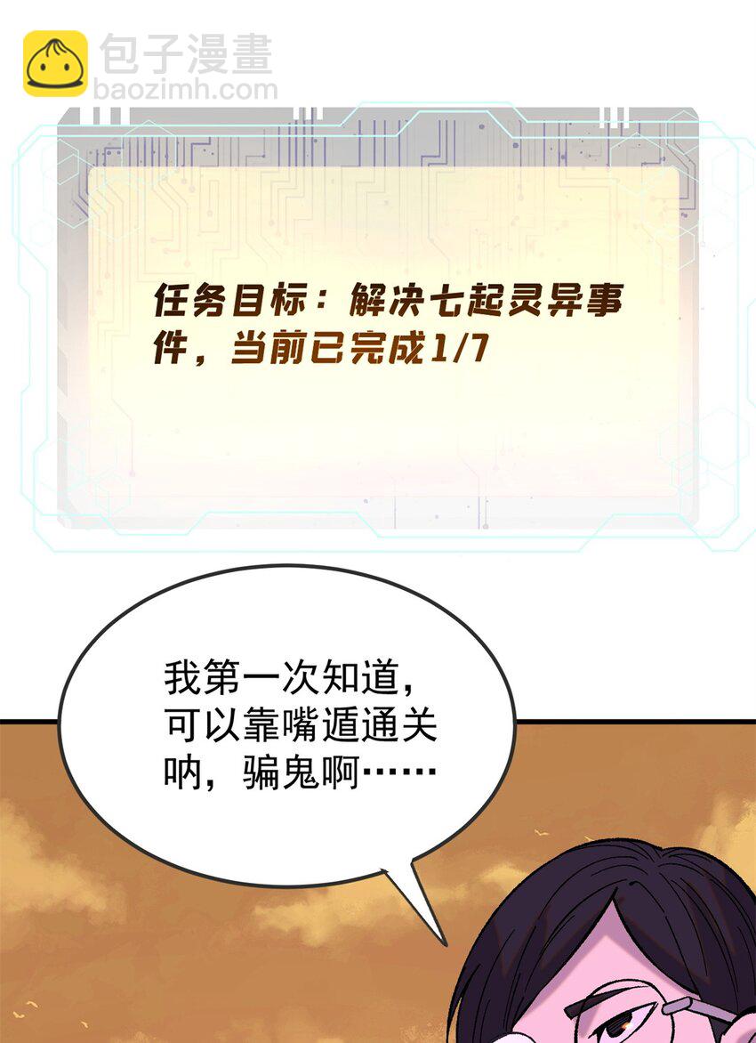 52 红蓝之争(1/2)-第53话